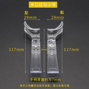 Dental Half Mouth Retractor Left And Right Transparent <b>Plastic</b> Manual <b>Hook</b> Type Oral Cavity Lip Pusher Mouth Opener - Product Image 4