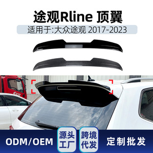 สปอยเลอร์หลังรถยนต์ Volkswagen Tiguan R-Line Mk2 สีดำเงา ลายคาร์บอนไฟเบอร์ ปี 2017-2023 - Product Image 5