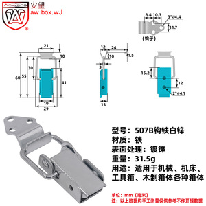 Anwang - Cierre de Seguridad para Caja de Herramientas con Hebilla de Resorte Galvanizada, Tipo Puente - Product Image 2