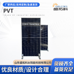 แผงโซลาร์เซลล์ APVT 450W + โมดูลรวมพลังงานความร้อนและแสงอาทิตย์ 780W - Product Image 5