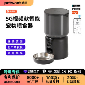 เครื่องให้อาหารแมว Paiwang 4L พร้อมระบบควบคุมผ่านแอปพลิเคชัน ระบบให้อาหารอัจฉริยะ ควบคุมระยะไกลผ่าน Wifi สำหรับแมว - Product Image 5