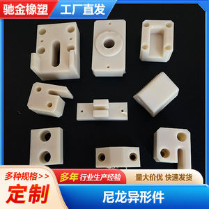 Chi Jin Nylon <b>Wheels</b> Custom Made <b>Plastic</b> Parts For Construction Machinery - Product Image 5
