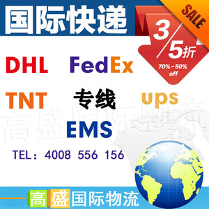 บริการจัดส่งนาฬิกาแบบด่วนระหว่างประเทศ DHL FedEx UPS EMS ทั่วโลกจากจีน พร้อมบริการสนับสนุนตลอด 24 ชั่วโมงทุกวัน - Product Image 4