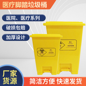 Medical Waste <b>Bin</b> Yellow Rectangular Foot Operated With Lid Thickened Indoor Use - Product Image 4