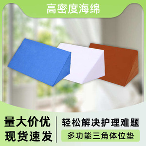 Matelas en forme de R, triangle, imperméable, respirant, coussin de positionnement pour soins infirmiers - Product Image 5