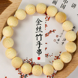 Bracelet en bambou doré, forme de boule de 11 mm, bois naturel poli à la main, bijoux cadeau unisexe - Product Image 1