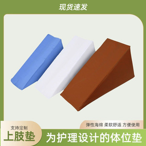 Upper limb elevating pad, anti-bedsore pad, wrist and <b>arm</b> pad, forearm pad, grooved post-fracture post-operative home - Product Image 5