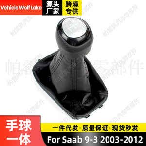 Funda de cuero para pomo de palanca de cambios Saab 9-3 2003-2012, cabezal de cambio ergonómico de 5 velocidades para palanca de transmisión de coche - Product Image 2