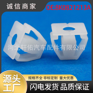 คลิปยึดกันชน Audi Volkswagen Skoda รุ่น 8K0821213A สำหรับ A4 A5 A6 A7 A8 Q3 Q5 ซ่อมแซมเปลี่ยนทดแทน - Product Image 5