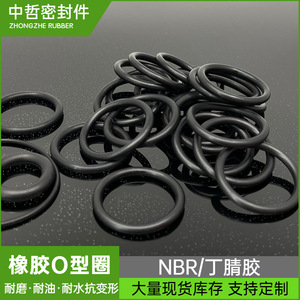 Nitrile <b>Rubber</b> O-<b>ring</b> High Temperature Resistance Wear Resistant Standard Parts for Sealing Applications - Product Image 2