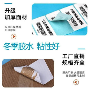 Papel Térmico Autoadhesivo Dongdong 100x100x150mm para Impresión de Etiquetas, Logística Transfronteriza - Product Image 5