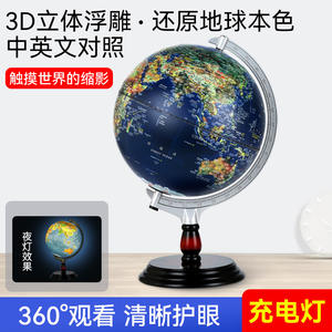 Globo Terráqueo Digital Tianyu de 30 cm con Relieve de Satélite, Globo Educativo de Geografía con Base de Madera, Bilingüe Chino-Inglés - Product Image 2