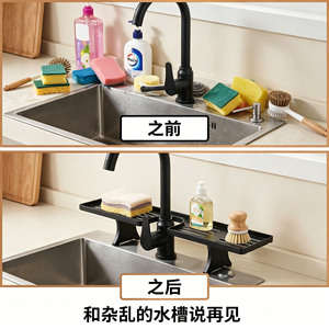 Égouttoir vertical blanc à une couche pour robinet, support de rangement suspendu pour évier de cuisine - Product Image 3