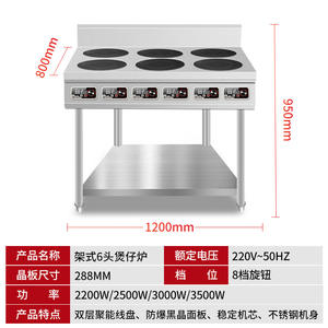Estufa de Inducción Comercial de 6 Quemadores Tipo Rack, de Alta Potencia, para Restaurantes y Cocinas de Catering - Product Image 6