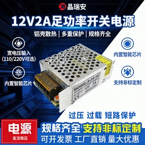 JINGRUIAN <b>12V</b> 2A <b>Switching</b> Power Supply Aluminum Case Constant Voltage LED Strip Transformer Single Output - Product Image 2