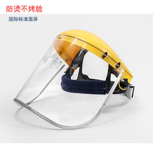 Protector Facial Taiwan Blue Eagle FC48, Material de PC, Amarillo, Resistente al Calor, Uso Industrial - Product Image 1