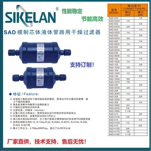 Dryer Filter Vapor Separator Oil Separator Liquid Receiver HVAC Refrigeration Equipment Piping Accessories Bag Type - Product Image 3