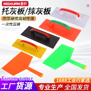 Planche à plâtrer en plastique avec poignée ergonomique pour la décoration intérieure et les outils de construction - Product Image 2