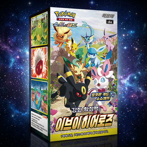 Carte Pokémon S6a Eevee Heroes Édition Coréenne Boîte de Boosters de Cartes à Collectionner Pokémon - Product Image 2