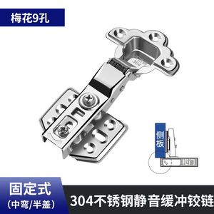 บานพับบานตู้แบบหนาพิเศษ สแตนเลส รุ่น Plum Blossom Buffer Hinge  แบบไม่ติดตั้งฝาครอบ  ถอดประกอบได้  ลดแรงกระแทก เงียบ - Product Image 2