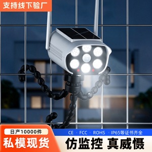 Lampe solaire CCTV avec trépied pieuvre, étanche, à capteur, réglable, pour cour et rue - Product Image 3