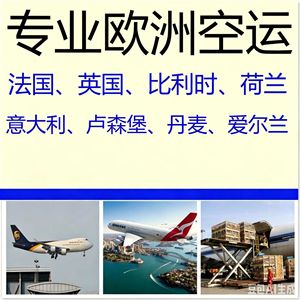 Agente de Carga Aérea Europeo, Transitario de Carga Aérea en Chipre, Larnaca, Nicosia, Aranj, Guangzhou, Shenzhen, Salida desde Shanghái - Product Image 5