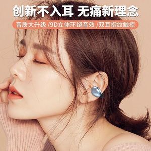 หูฟังบลูทูธไร้สาย S19 ขนาด 5.4 มม. ดีไซน์แบบไม่ใส่ในหู แบบสองข้าง พร้อมหน้าจอดิจิตอล ควบคุมด้วยระบบสัมผัส รองรับการโทรขณะออกกำลังกาย - Product Image 3