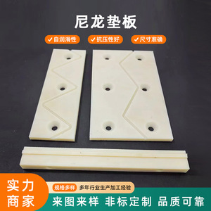 Composants de guidage linéaire en nylon, pièces en plastique blanc résistantes à l'usure pour machines industrielles - Product Image 5