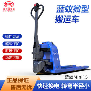 Montacargas Eléctrico de la Serie Blue Ant de Byd, 1.5-2 Toneladas, Batería de Litio, Operación en Interiores, Neumáticos Sólidos - Product Image 3