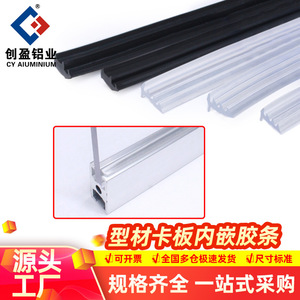 Industrial Aluminum Profile Embedded Adhesive Strip 6 Groove 8 Clamping Plate Acrylic Sheet Sealing Installation Strip - Product Image 2
