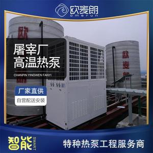 Oumailang Air Source Heat Pump Water <b>Heater</b> Storage High <b>Efficiency</b> Energy Saving For Poultry Slaughterhouse - Product Image 5