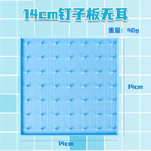 Tablero geométrico <span class=keywords><strong>de</strong></span> 14cm con bandas <span class=keywords><strong>de</strong></span> goma, tablero geométrico <span class=keywords><strong>de</strong></span> plástico sin colgador, ayuda para entrenamiento, instrumentos <span class=keywords><strong>de</strong></span> enseñanza <span class=keywords><strong>de</strong></span> matemáticas para escuela <span class=keywords><strong>primaria</strong></span> - Product Image 3