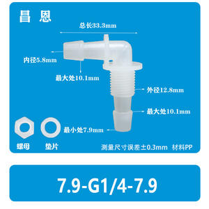Ensemble complet 7.9-G1/4-7.9 avec coude fileté, écrou d'insertion en plastique, rondelle, tuyau flexible, plaque de raccordement rapide, coude, raccord générique - Product Image 2