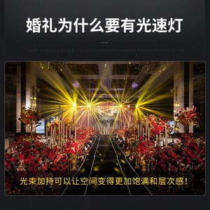 Solución completa de iluminación para escenarios de bodas Jiechuang para la configuración de salones de boda - Product Image 2