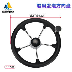 พวงมาลัยเรือยอชท์สแตนเลสแบบกำหนดเอง อุปกรณ์เสริมฮาร์ดแวร์ทางทะเลสำหรับอีคอมเมิร์ซข้ามพรมแดน อะไหล่และอุปกรณ์เสริมเรือยอชท์ - Product Image 2