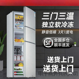 Refrigerador de tres puertas 40-79L con descongelación automática y eficiencia energética para uso doméstico - Product Image 1