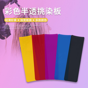 Tablero de resaltado semitransparente colorido, plástico de 40x12x0,2 cm para teñir el cabello en salón, para todo tipo de cabello - Product Image 1