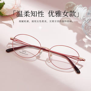 กรอบแว่นตาโลหะรูปไข่สำหรับผู้หญิงรุ่นใหม่ 50076 เลนส์เรซิ่น ดีไซน์เรียบง่าย น้ำหนักเบา สวมใส่สบาย คอลเลคชั่นฤดูใบไม้ร่วง 2025 - Product Image 4