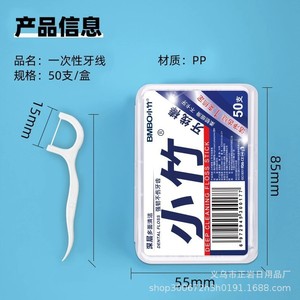 Bmbo Classic Dental Floss Picks 100Pcs Outil de nettoyage dentaire jetable portable pour l'hygiène buccale - Product Image 3