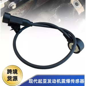 Capteur de cliquetis Hyundai Kia 39250-2G100 pour moteur de 10 à 12 ans, pièce de rechange - Product Image 5