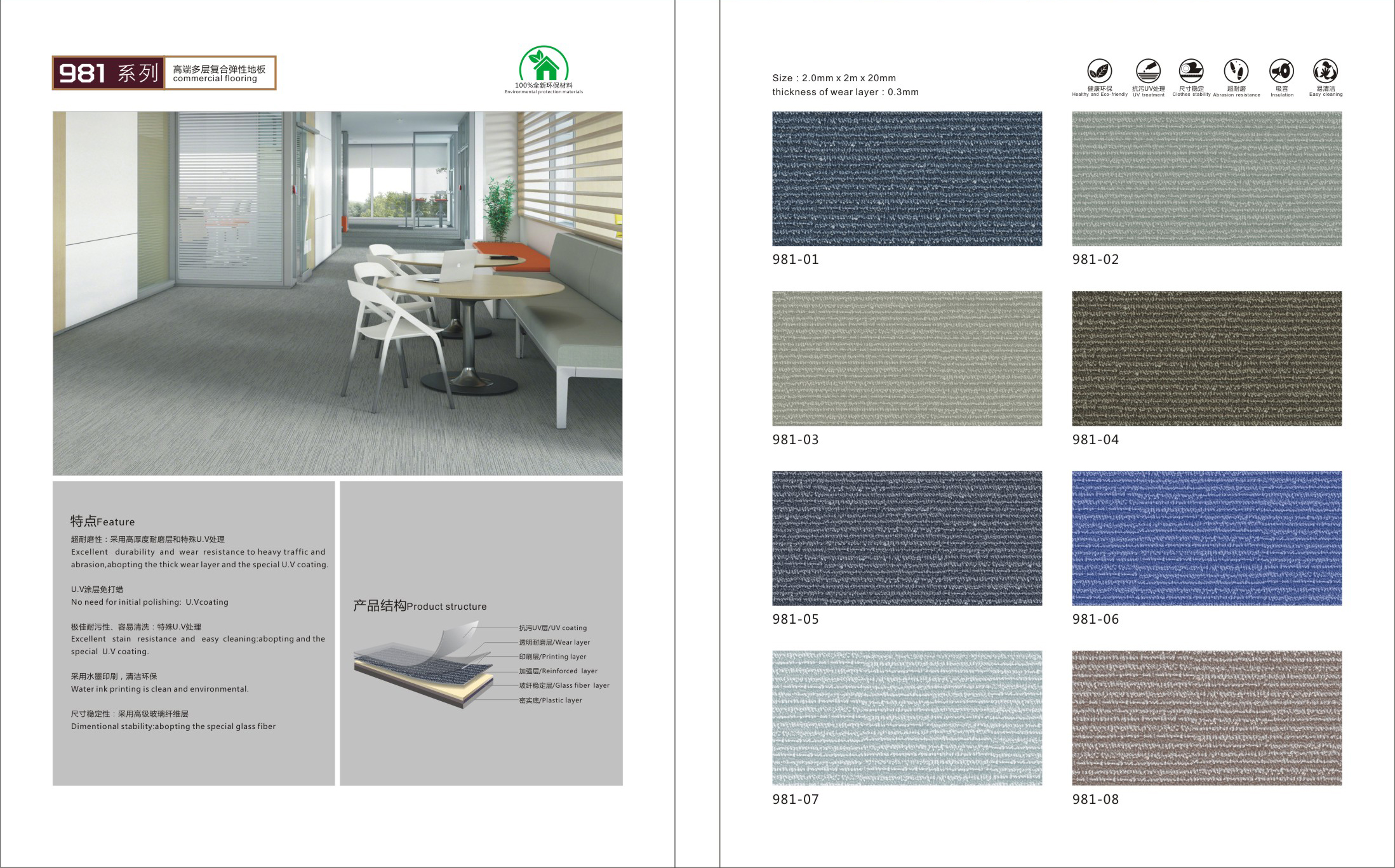 pvc flooring roll vinyl floor