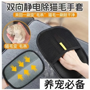 Cool Claw Gants électrostatiques double face pour l'élimination des peluches, forme en arc noir, pour animaux de compagnie et vêtements - Product Image 5