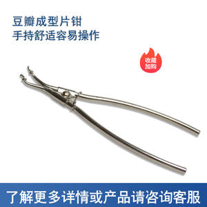 Instruments chirurgicaux dentaires transfrontaliers, pinces de formage de tofu, forceps pour l'étalement de feuilles de matériaux dentaires - Product Image 3