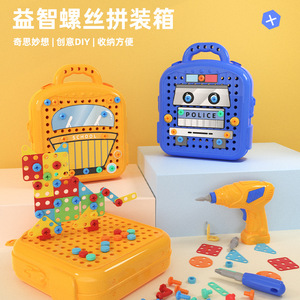 Boîte à outils éducative avec tournevis électrique pour enfants, jouet scientifique et d'ingénierie, 3-6 ans, forme de dessin animé en plastique - Product Image 1