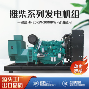 Groupe électrogène diesel Weichai 50-300 kW avec régulation automatique de tension pour alimentation de secours - Product Image 3