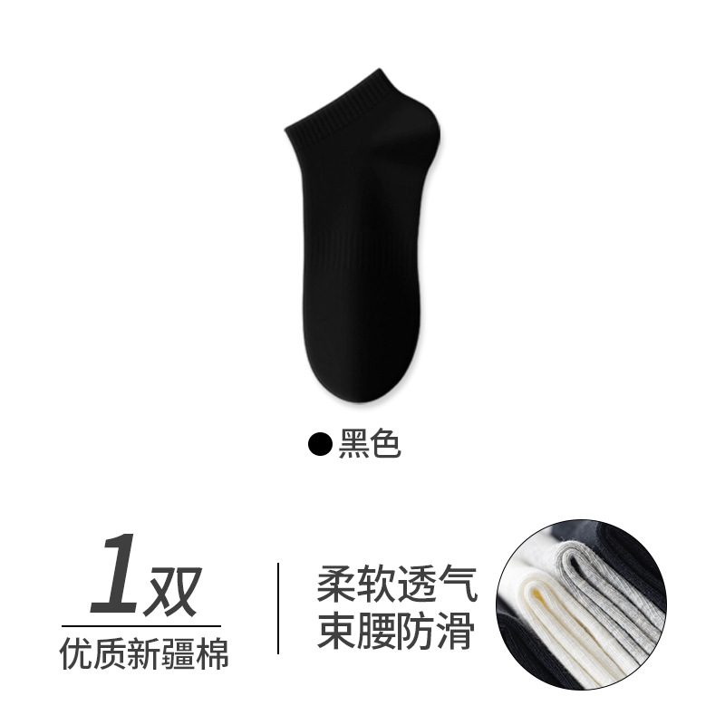 Black ankle socks