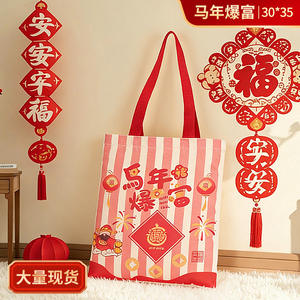 Sac fourre-tout en toile écologique personnalisable pour le Nouvel An chinois 2026, imprimé sérigraphié, cadeau souvenir réutilisable pour réunion annuelle - Product Image 3