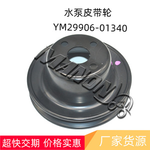 Poulie Wwmq 16371-78703-71 en acier pour pièces de moteur de chariot élévateur Toyota - Product Image 2