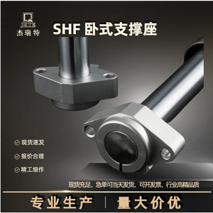ฐานรองรับแกนอะลูมิเนียมแบบแนวนอน รุ่น SHF สำหรับอุปกรณ์ขนส่งทางราง - Product Image 3