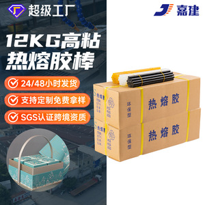 Jiajian Hot Melt Glue Sticks 12kg Box High Viscosity Transparent Adhesive Strips For Industrial Use - Product Image 2